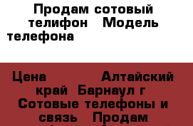 Продам сотовый телифон › Модель телефона ­ Samsung grand duos › Цена ­ 1 200 - Алтайский край, Барнаул г. Сотовые телефоны и связь » Продам телефон   . Алтайский край